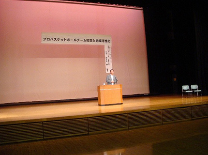 研修会