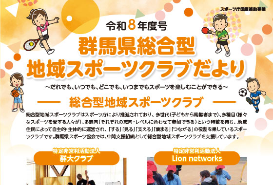 広報活動